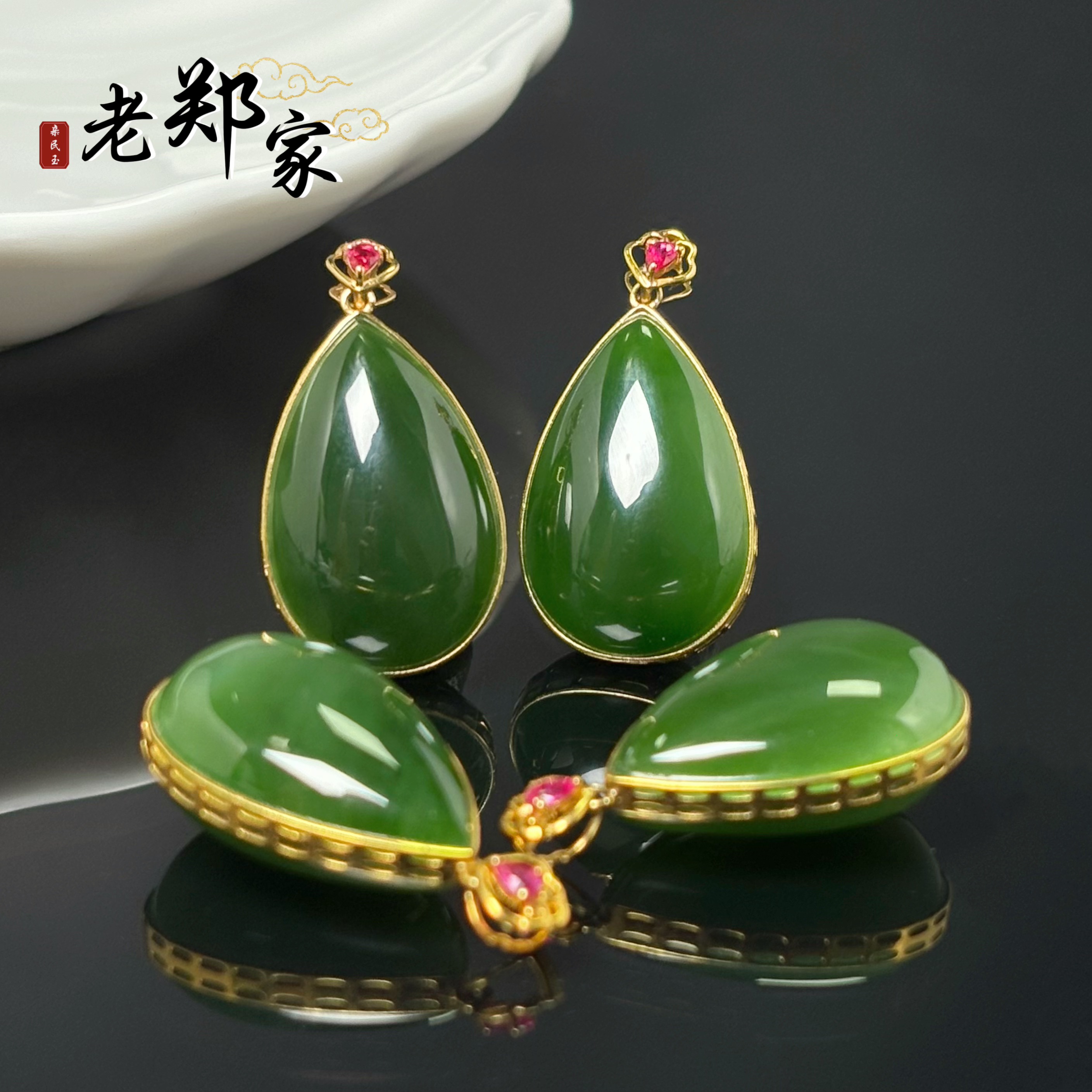 【老郑家】18K金和田玉水滴挂件(多样性发1件)不带链1889