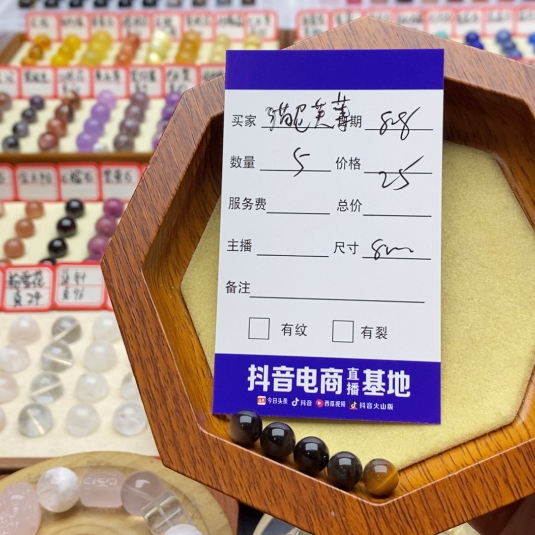 水晶手串未镶嵌猫**莱