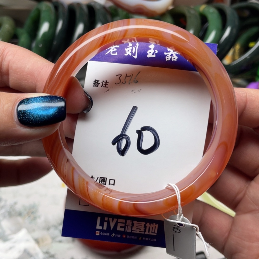 玛瑙/玉髓未镶嵌手镯