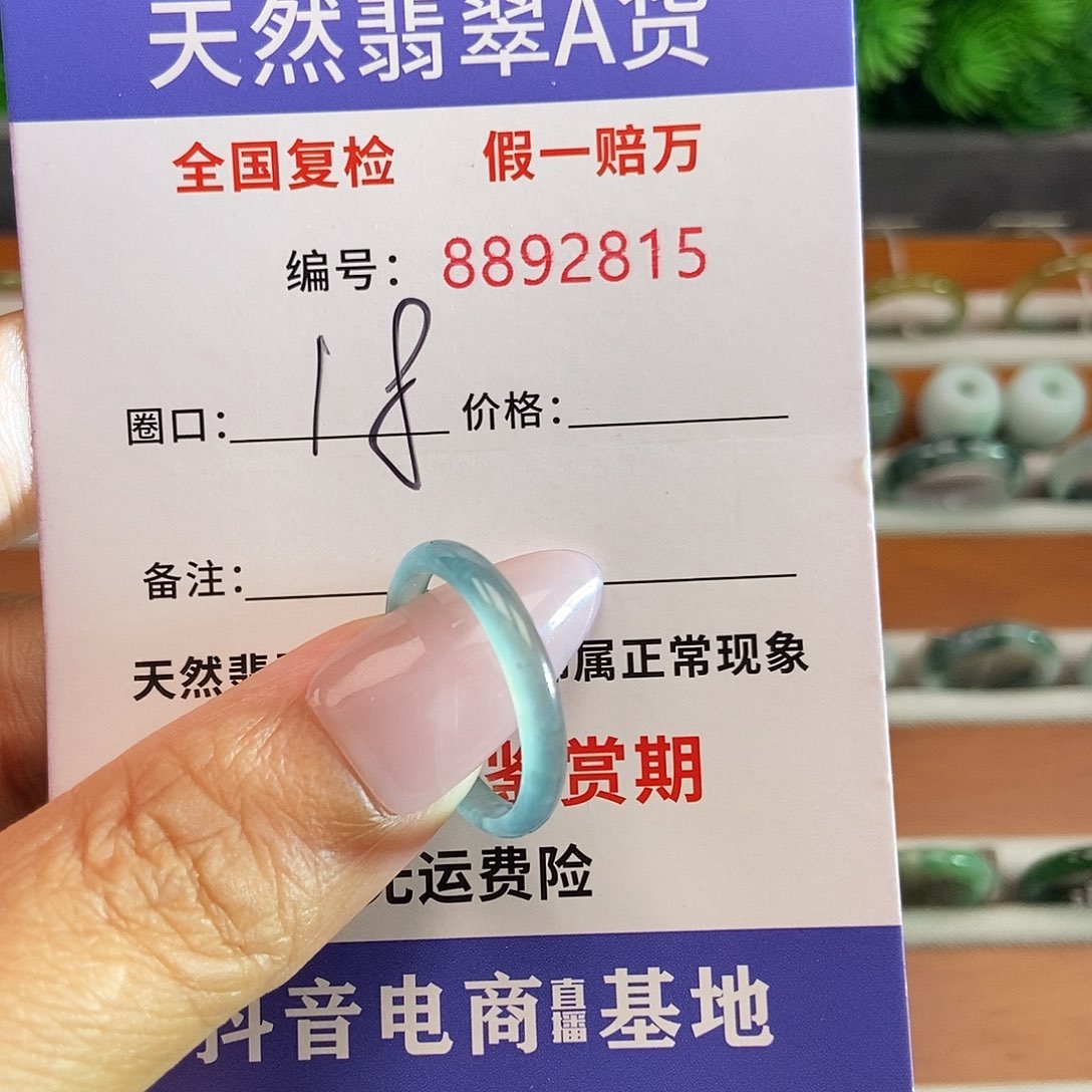 翡翠戒圈未镶嵌2815......