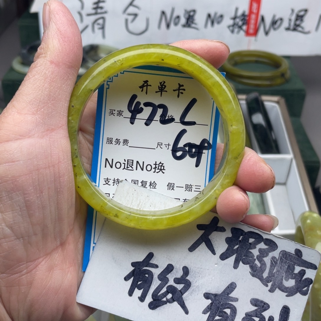 蛇纹石玉未镶嵌手镯