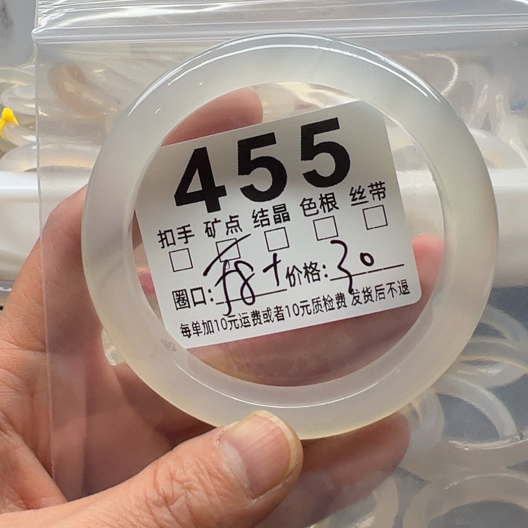 玛瑙/玉髓未镶嵌手镯455