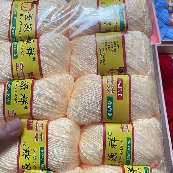 恒源祥宝宝浅黄一斤