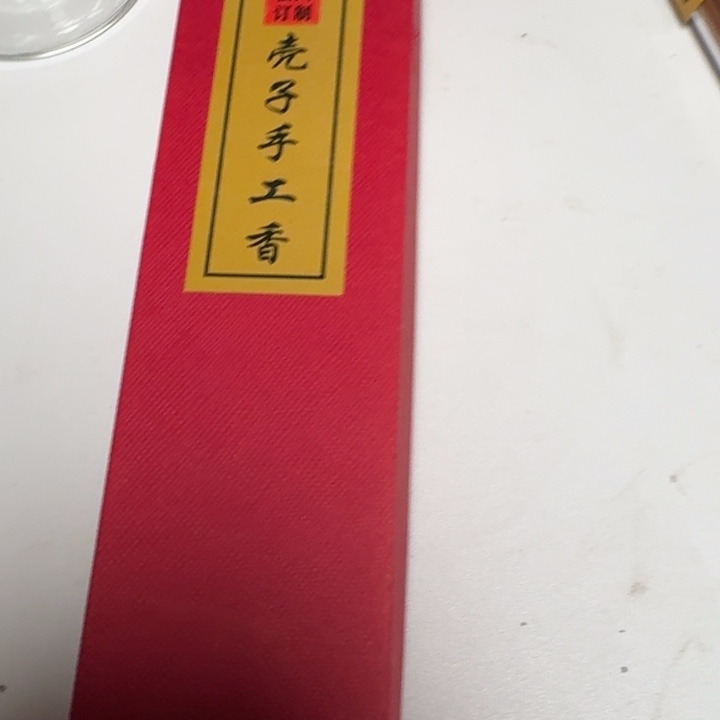 一***士沉香碎屑沉香手工线香