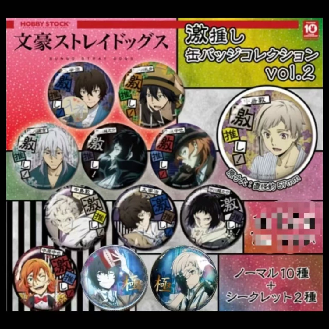 【溜溜潮玩】国现 文豪野犬  —二弹激推吧唧 徽章盲盒