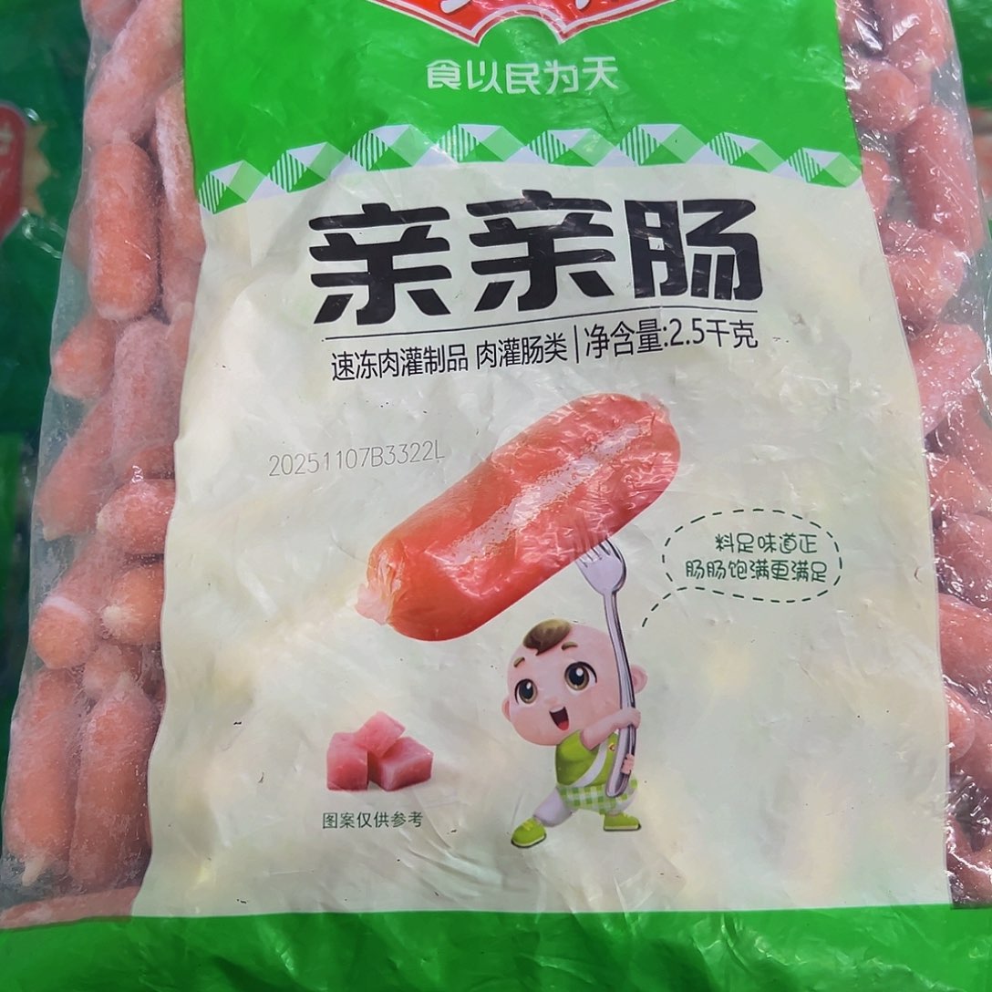 365食用农产品香港特别行政区
