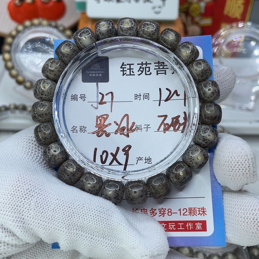 被***天手串星月菩提27黑冰