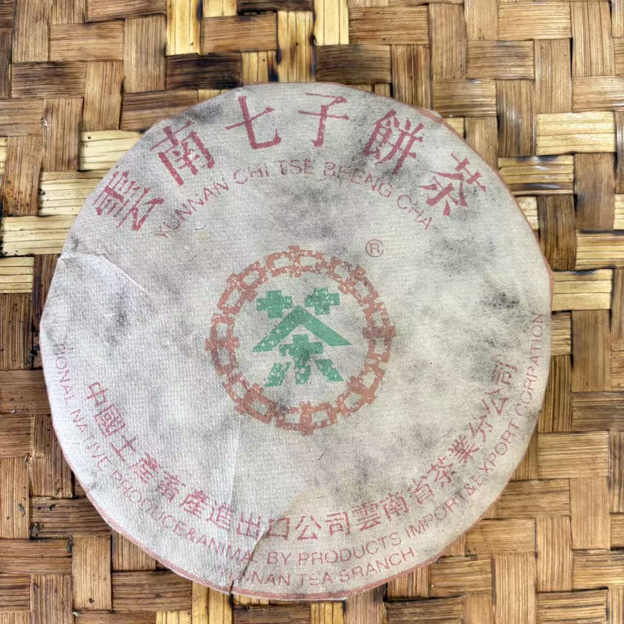 普洱茶  1974年七四五二熟茶饼357克   1月2日（73号）