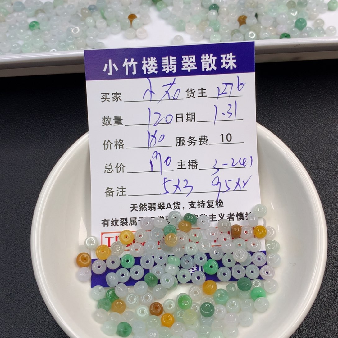 翡翠手链未镶嵌?**花