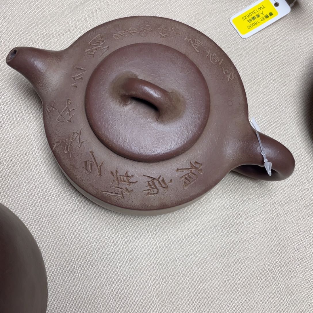 平***乐茶壶紫砂紫砂艺术作品