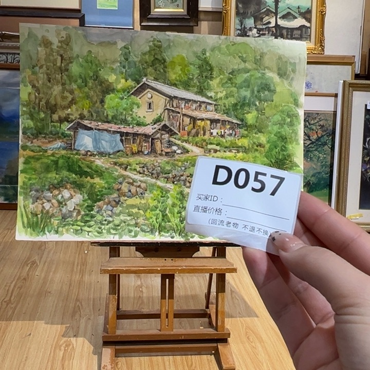 版画一**木回流老物不退不换