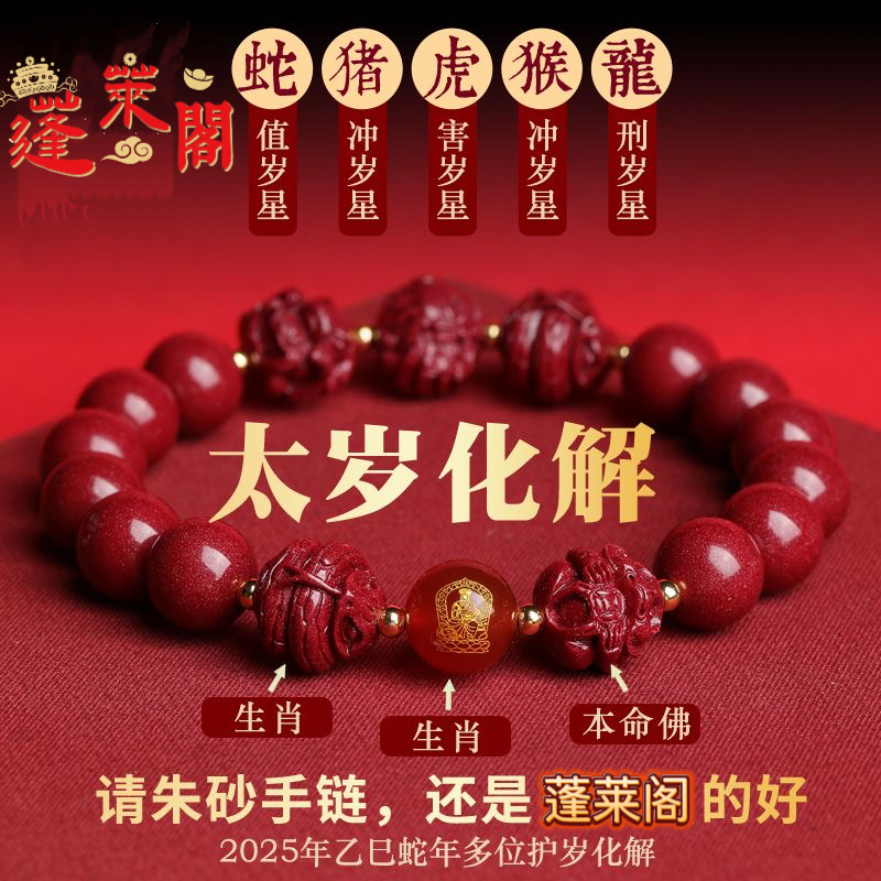 含辰砂工艺品含辰砂三合六合紫金砂吊坠