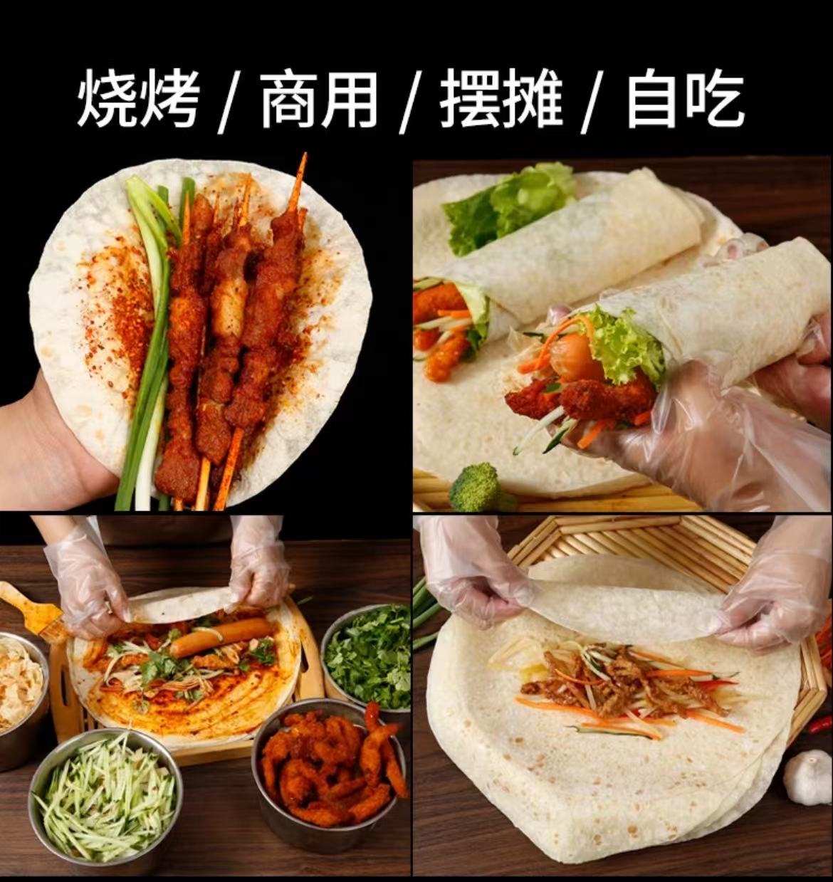 春饼卷饼面皮鸡肉卷单饼薄饼早餐店批发烧烤家用