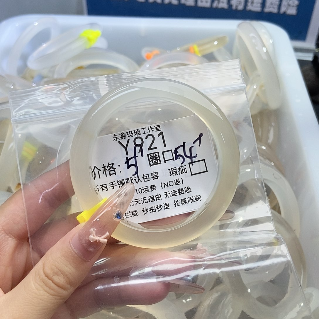 手镯玛瑙/玉髓未镶嵌糖***鱼921