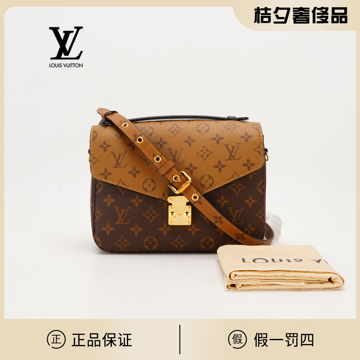 99新 LouisVuitton/路易威登 【诗诗】拼色邮差/BG22010623/98新