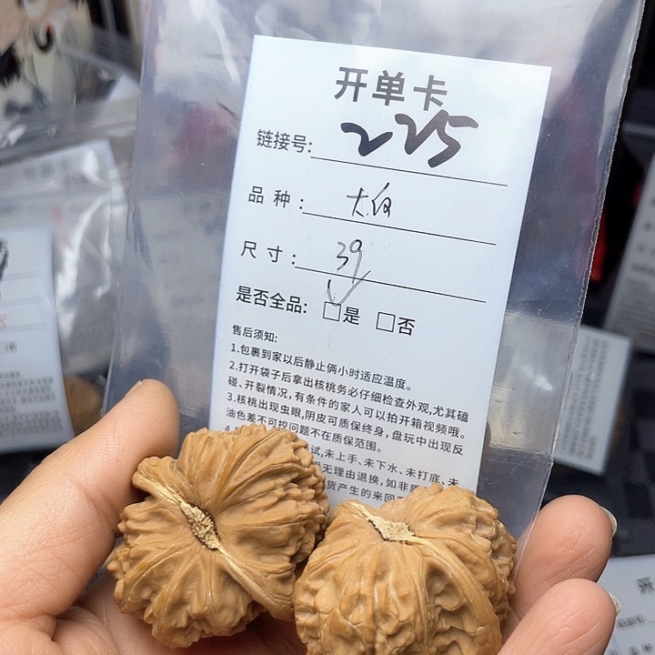核桃手串/手链文玩核桃225