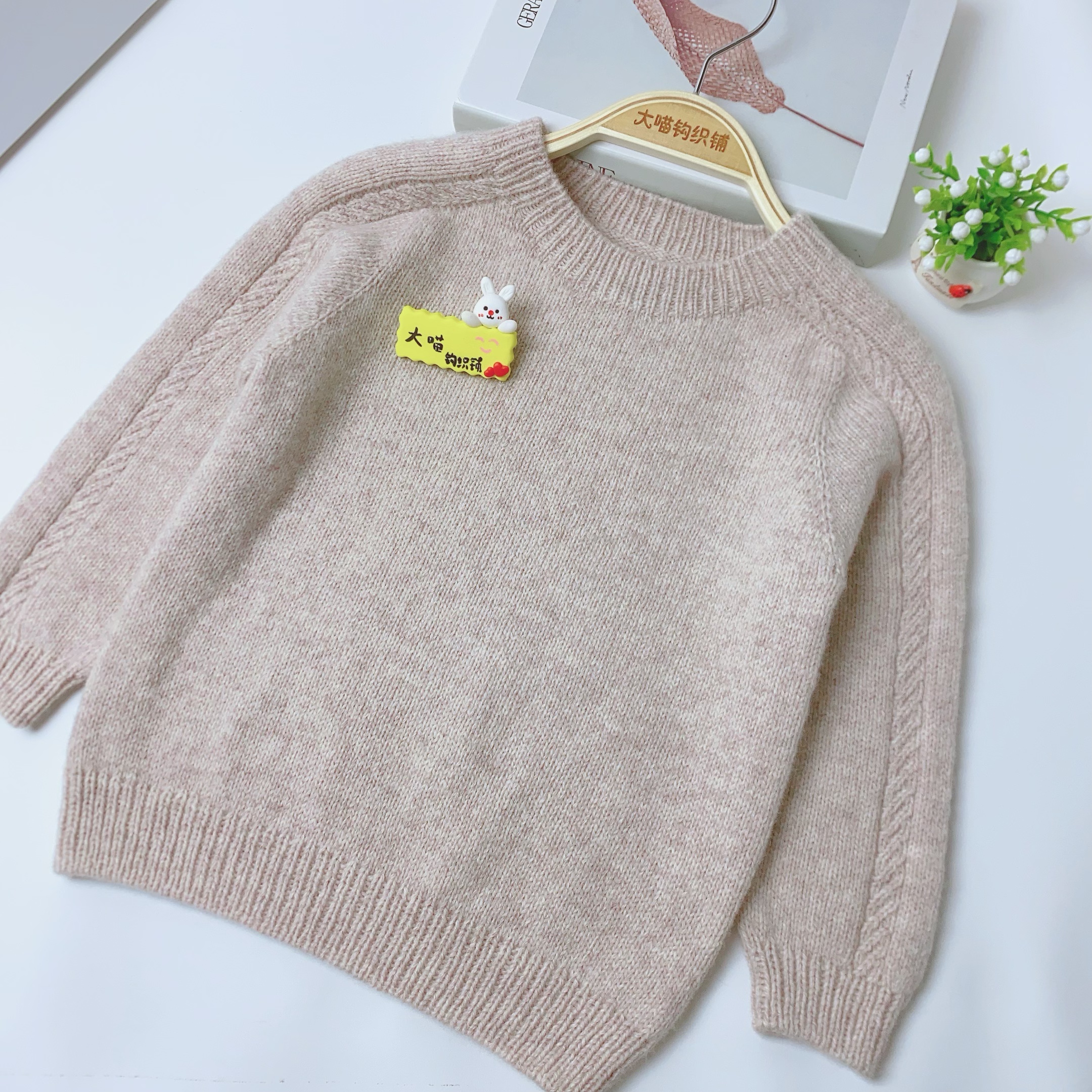  《秋意浓》马鞍肩插肩袖结合体毛线 舒服柔软不扎肉编织手工针织线