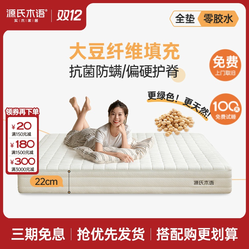 源氏木语乳胶床垫天然黄麻垫子零胶护脊弹簧席梦思透气厚硬垫J137