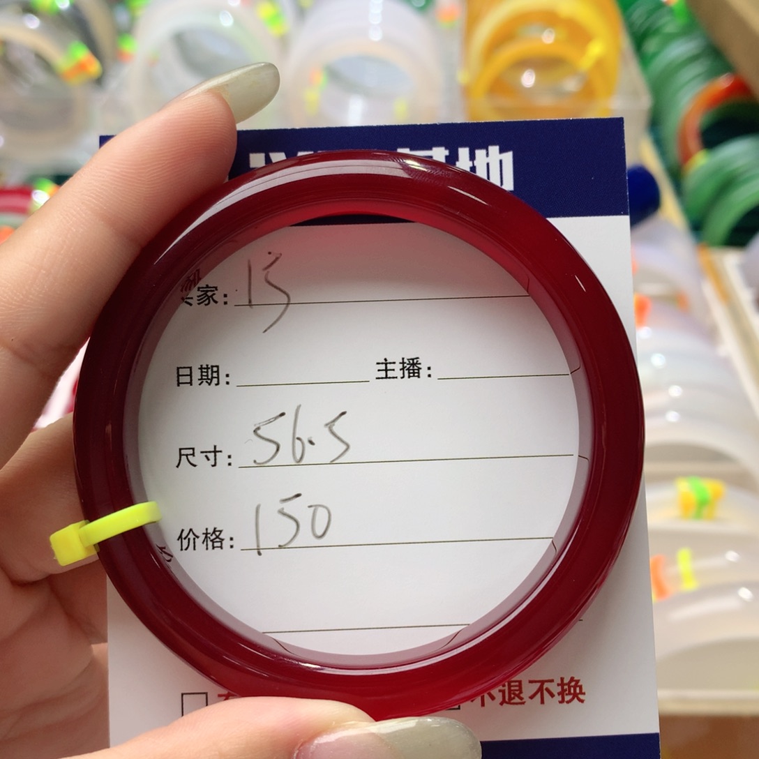 玛瑙/玉髓手镯未镶嵌15