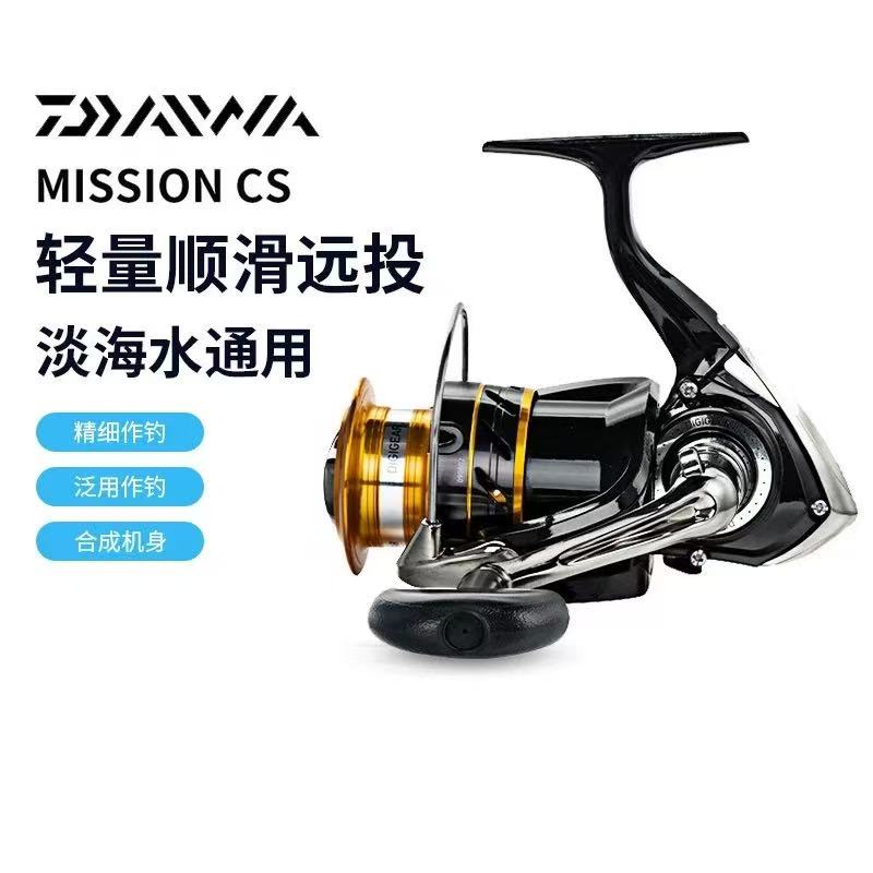 【DAIWA/达亿瓦】MISSION CS入门极新手纺车轮 路亚轮 金属矶钓渔轮