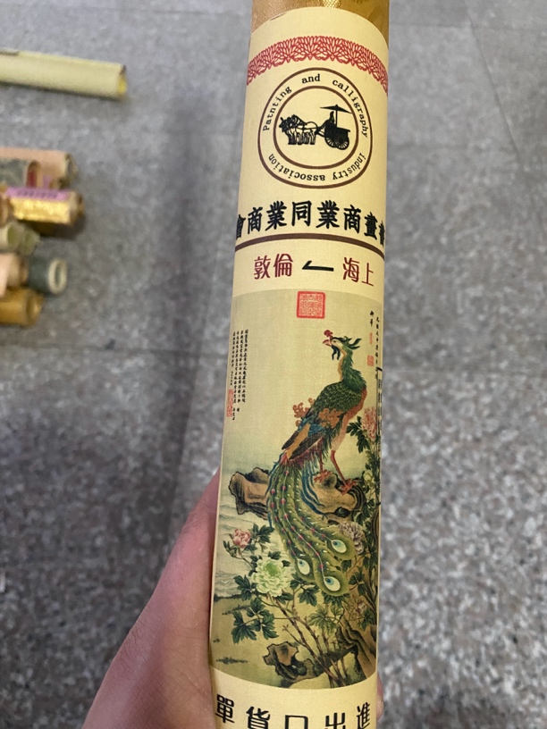 （室雅凯丰）竖版工笔孔雀图