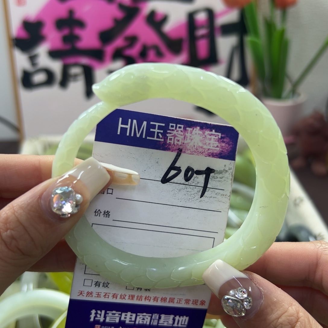 蛇纹石玉手镯未镶嵌154