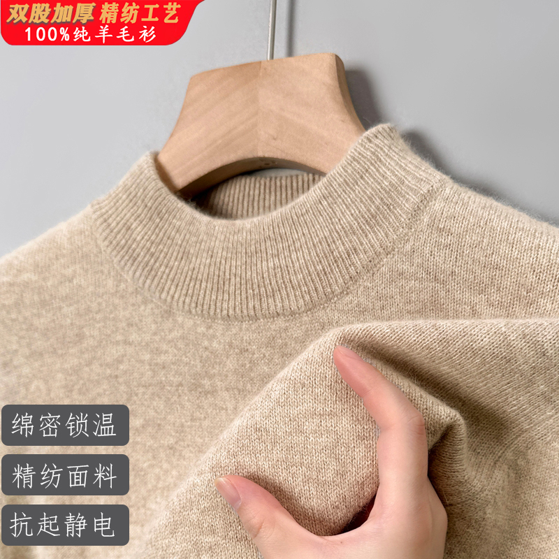 男士100%纯羊毛衫鄂尔多斯市秋冬季商务休闲半高领针织打底毛衣