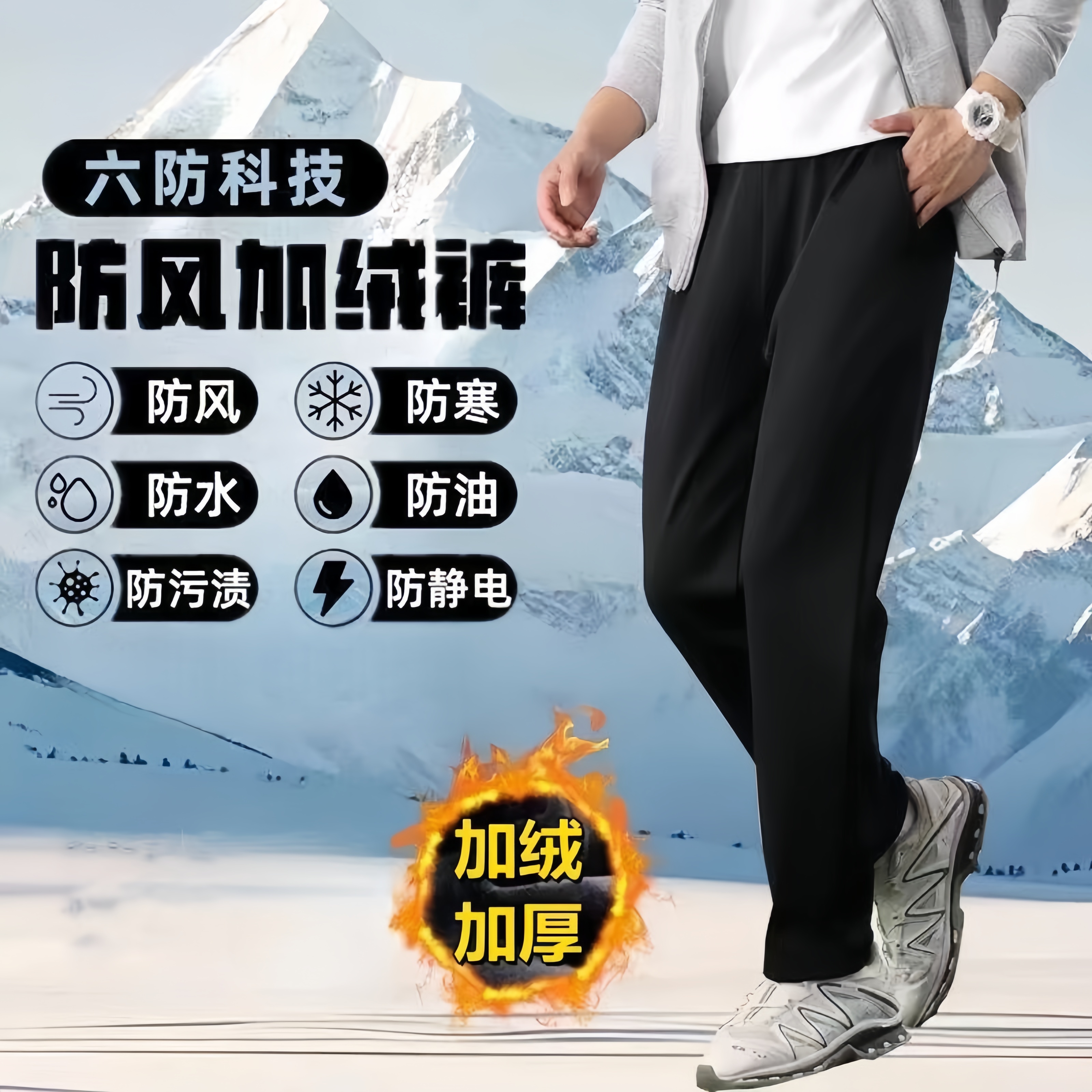 【发货快+运费险】加绒加厚防风裤秋冬天运动休闲裤男女新款黑卫裤