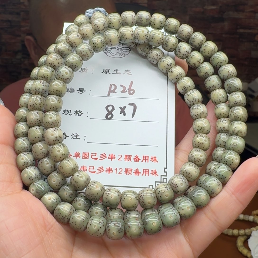 岁***悠星月菩提手串26星月菩提