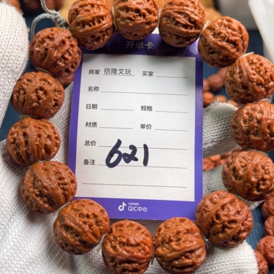 孤***生文玩核桃吊坠核桃手串