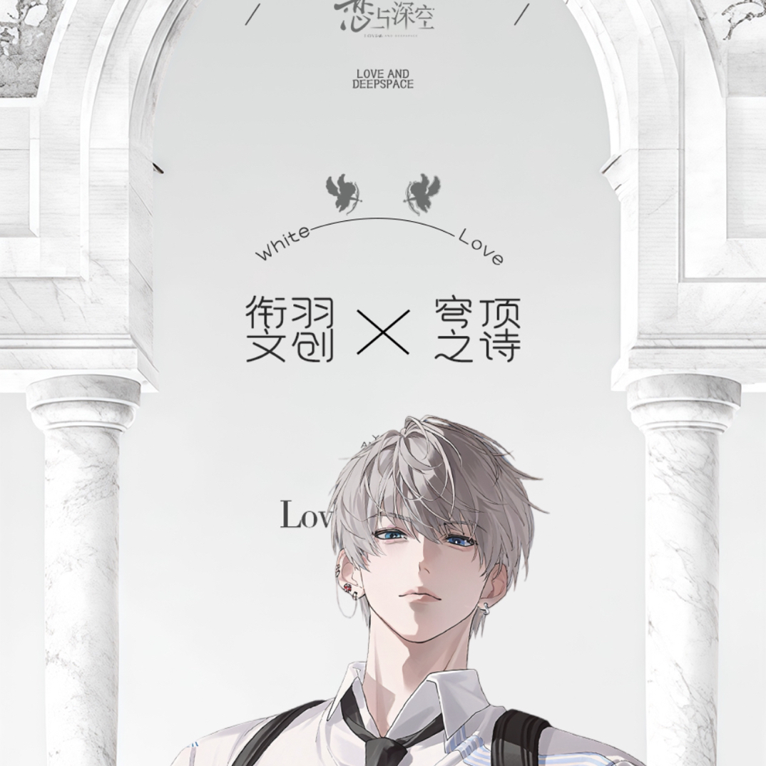 恋与深空【衔羽文创-穹顶之诗】精美艺术画布卡