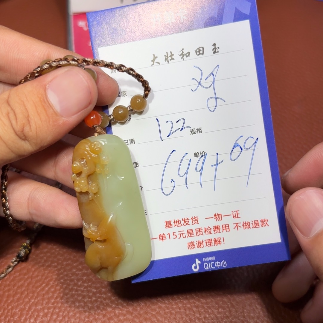 未镶嵌和田玉挂件欢**鱼