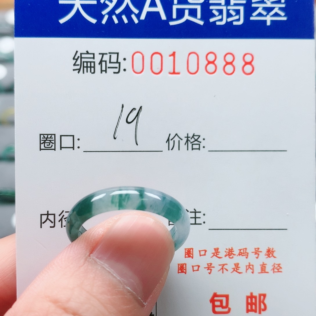 【闪购商品】翡翠戒指未镶嵌戒圈