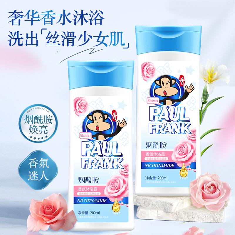 【刘总环环专属】（拍四发五）烟酰胺沐浴露