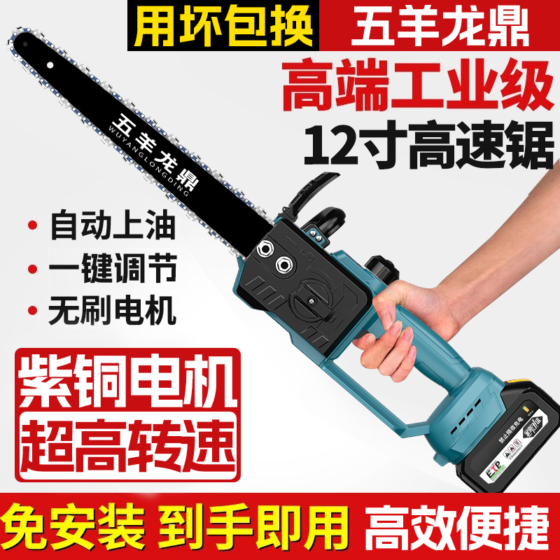 蓝色款高速12寸修枝伐木锯带塑箱