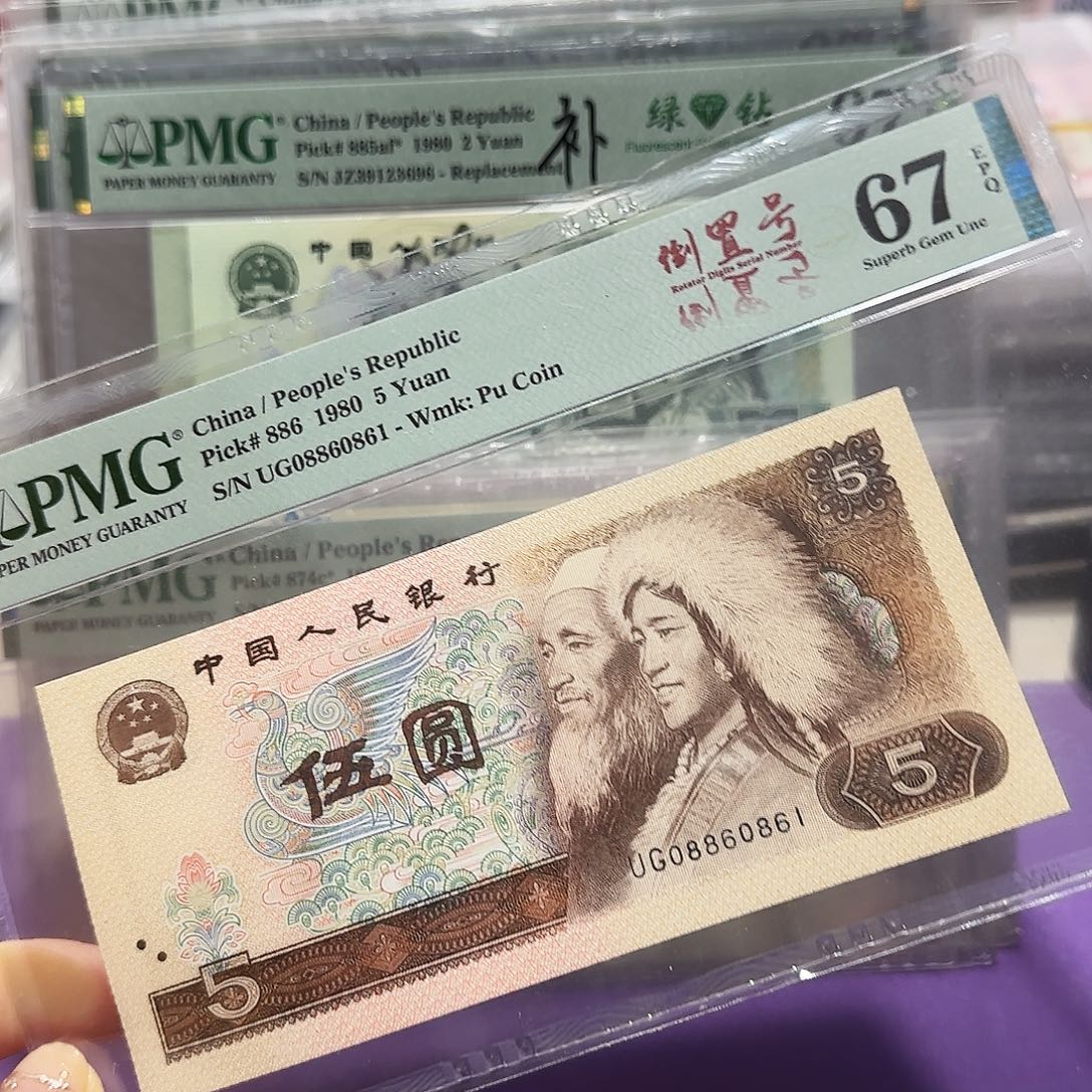 （***）纸08860861。。。。倒置号