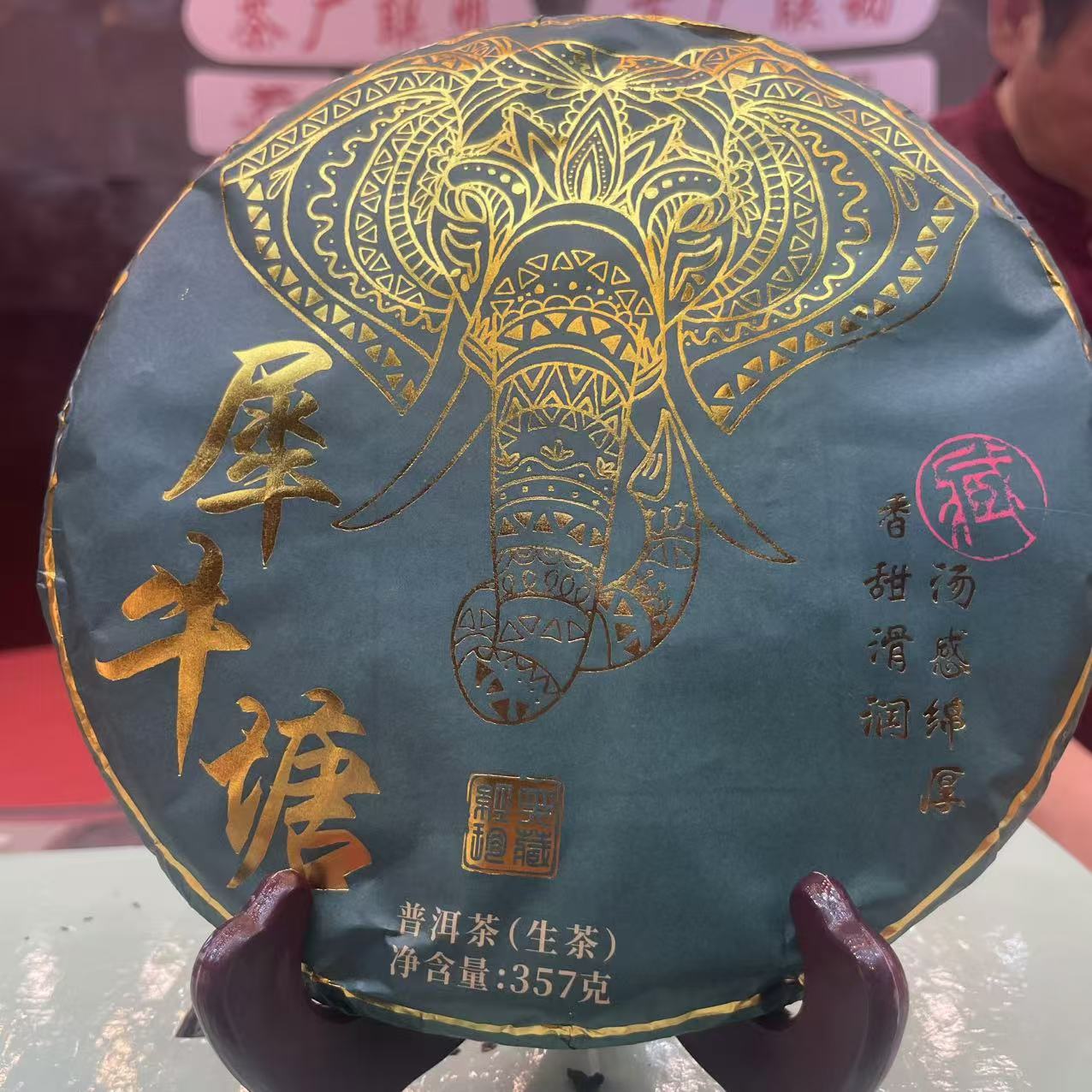 2019年 犀牛塘 普洱茶生茶 饼茶357g