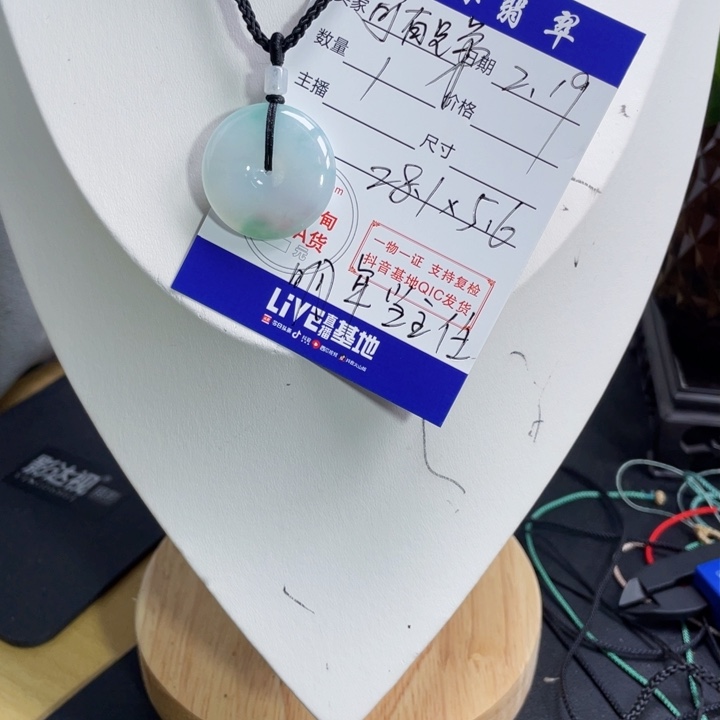 翡翠颈饰未镶嵌可**无1434256646788