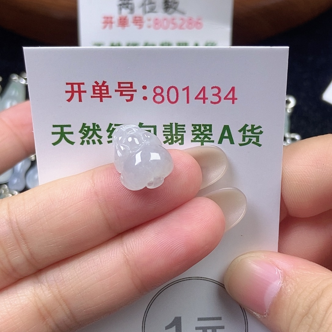 翡翠未镶嵌挂件天然