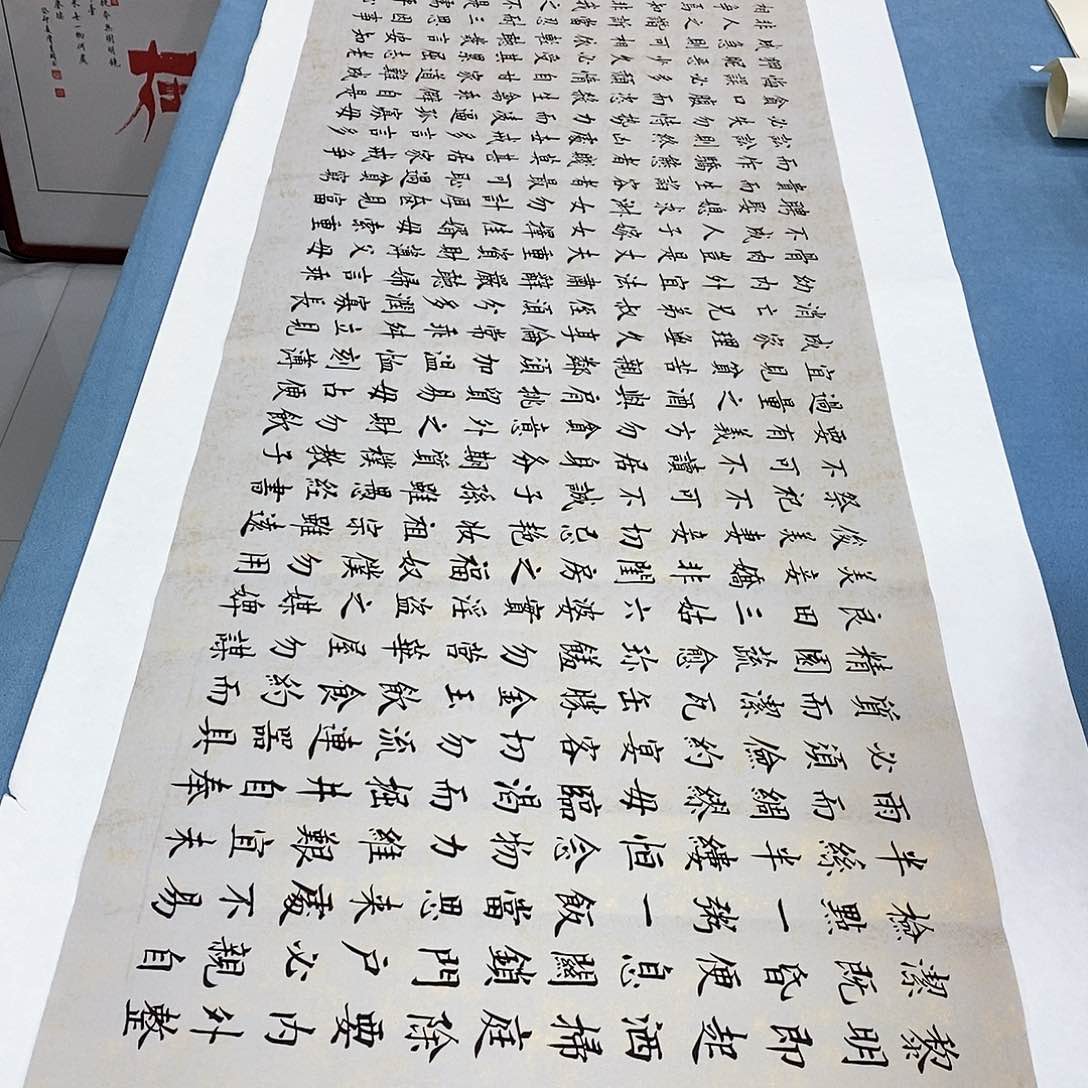 书法朱子家训180×48…………