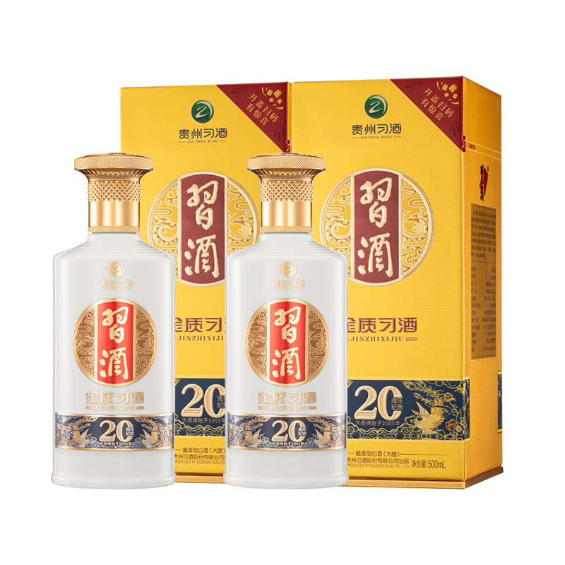习酒金质习酒20周年（第四代） 酱香型白酒【ZB】53度500ml*2瓶