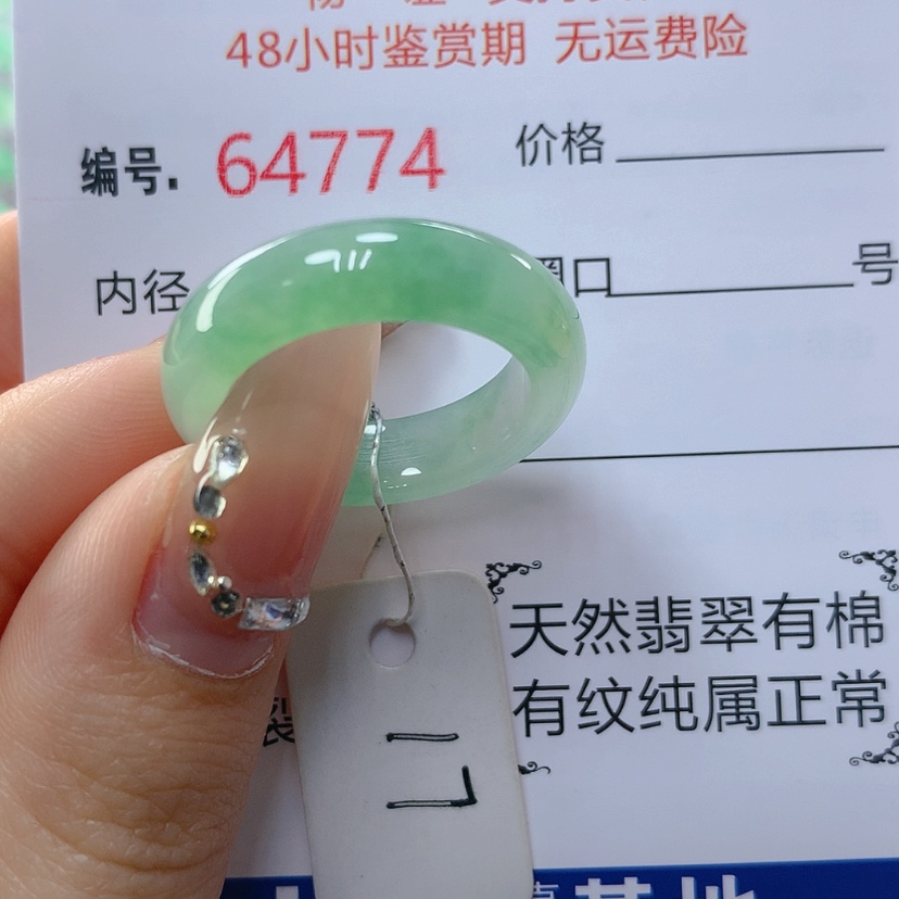 【闪购商品】翡翠戒指未镶嵌天然