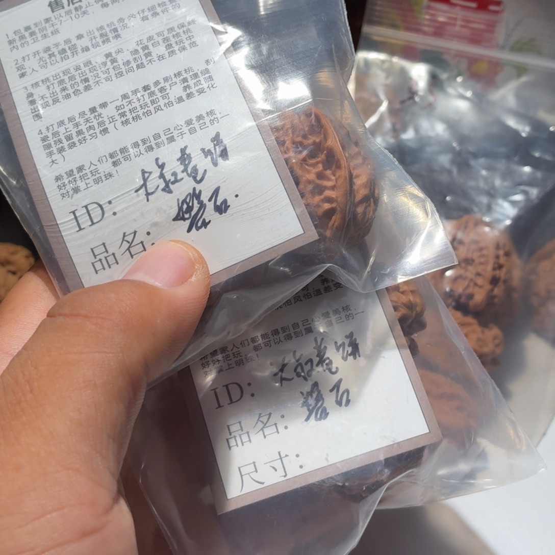 大***田吊坠文玩核桃磐石