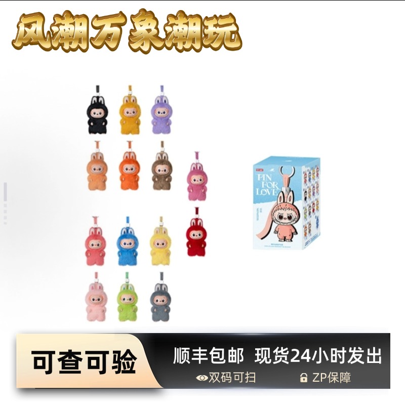 【代拆】4.0心底密码B端（A-M）搪胶娃娃潮玩盲盒闺蜜生日情人节礼物