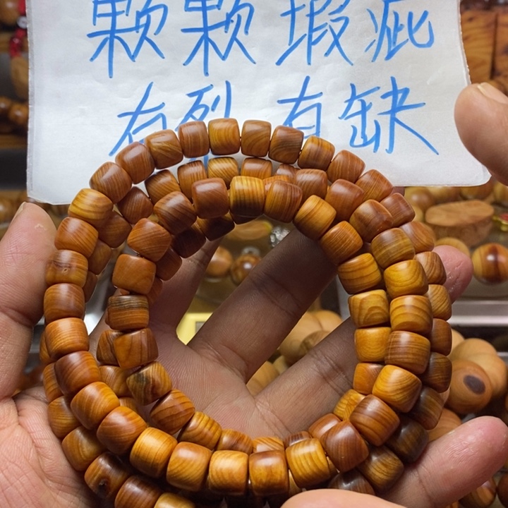 柏木（崖柏）崖柏瑕疵1.0