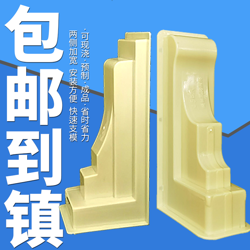罗马柱梁托模具檐托牛腿水泥现浇预制模型欧式别墅建筑模板新农村