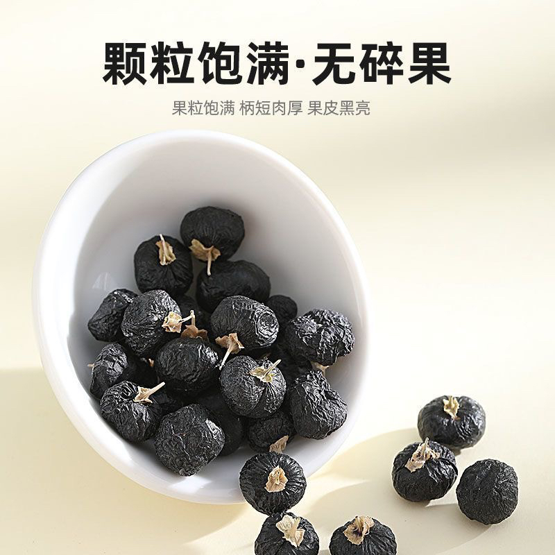 正宗宁夏黑枸杞头茬大果免洗无硫含花青素滋补养生可泡茶泡水喝