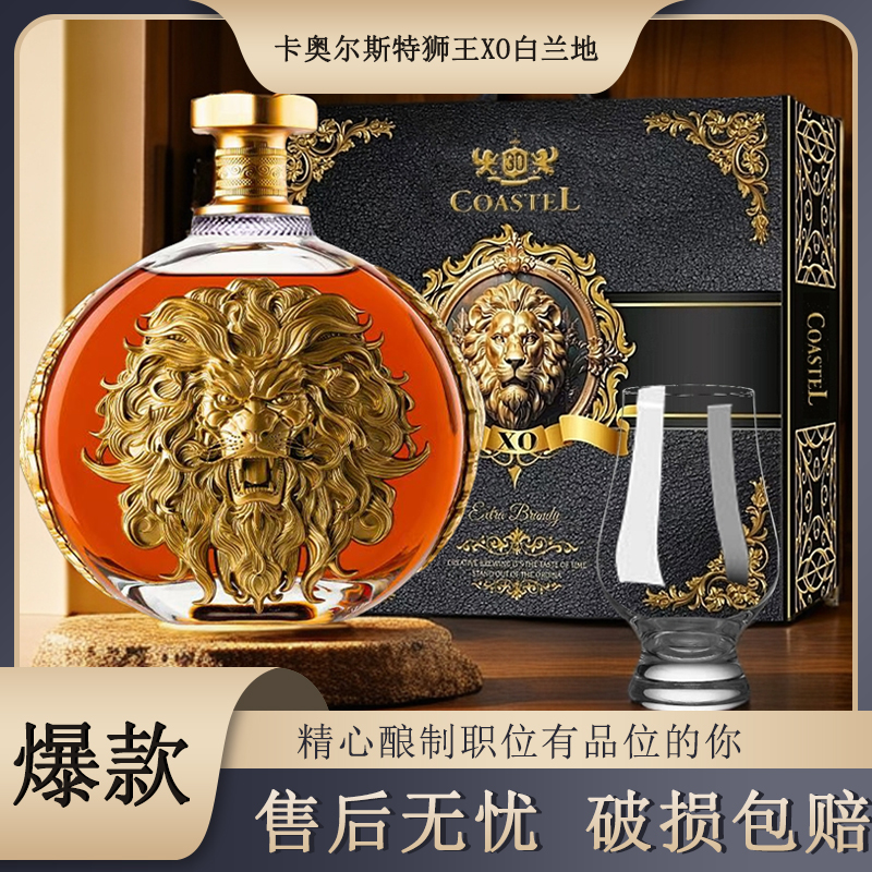 卡奥尔斯特狮王XO白兰地40%vol 2L单支装【SZ】