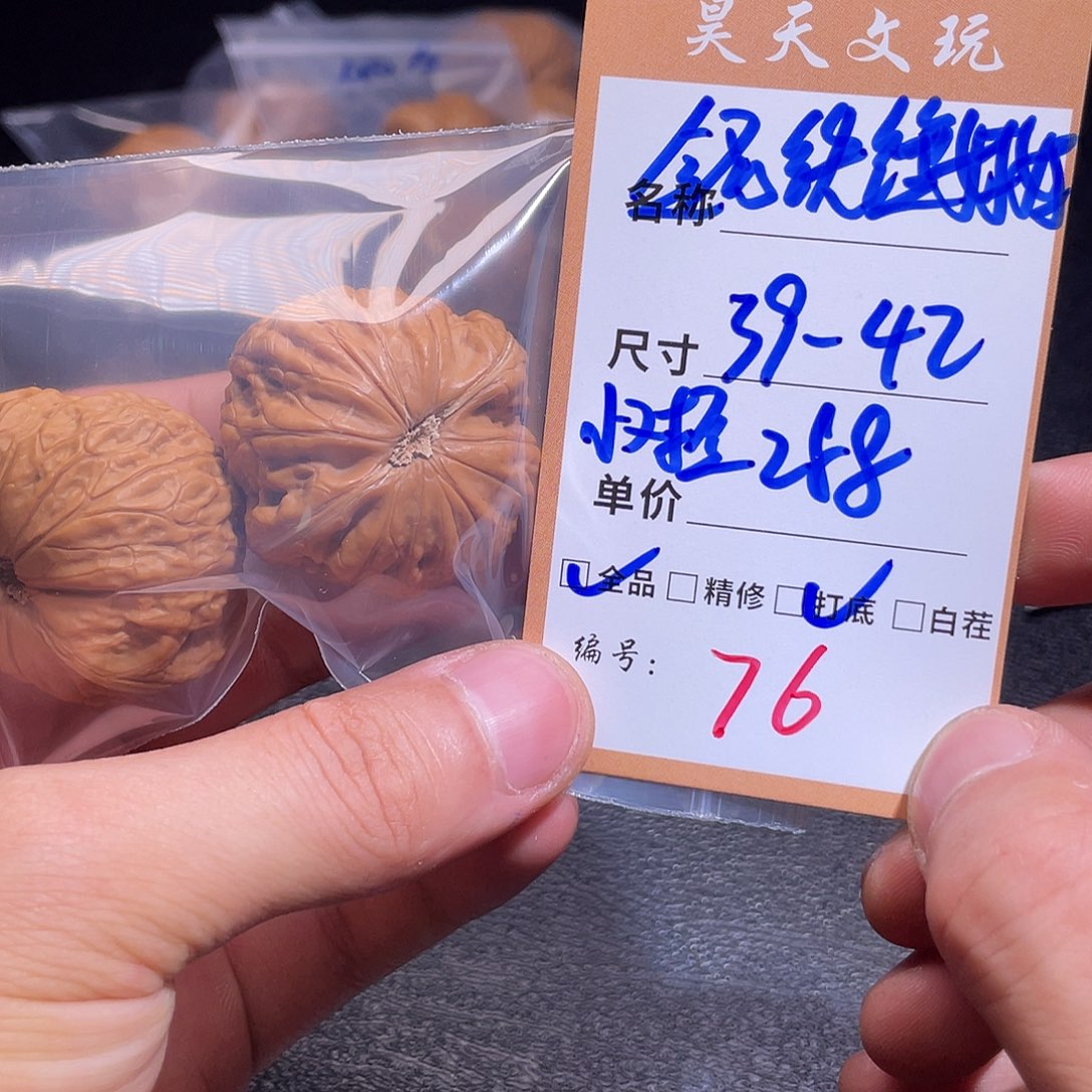 文玩核桃把件文玩核桃76