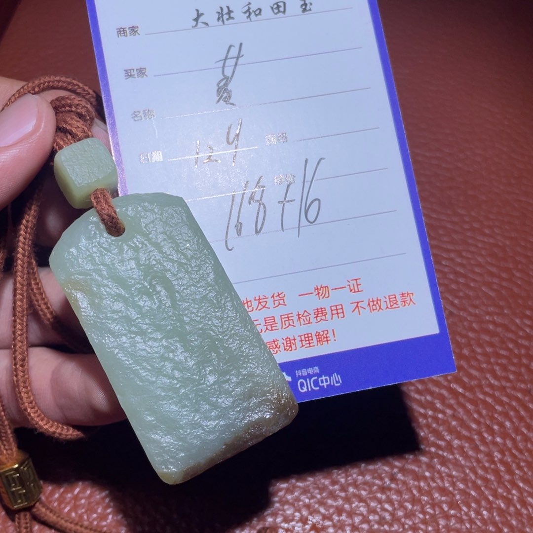 和田玉挂件未镶嵌?****?